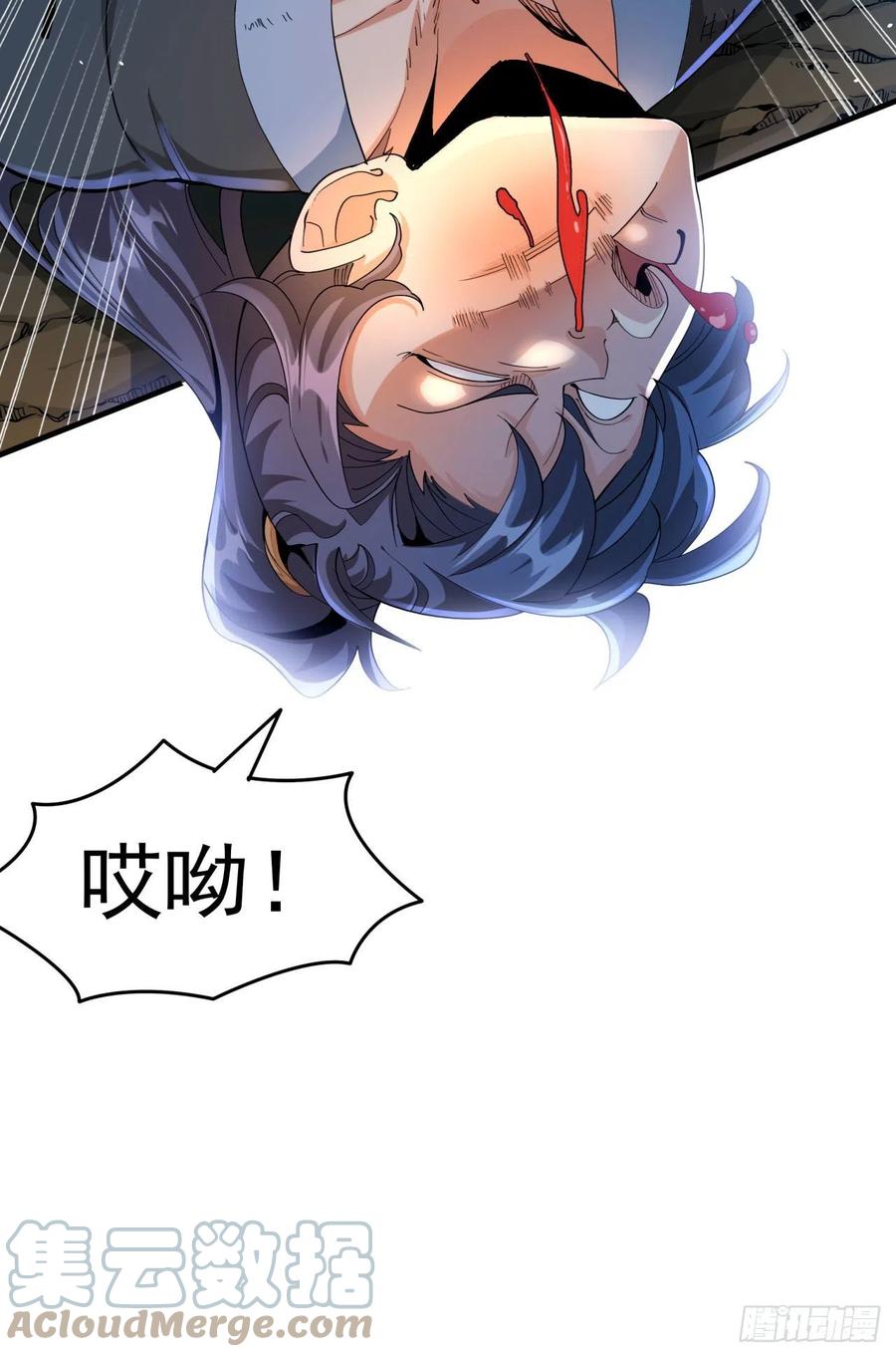 没有道侣就会死 第1话 祖坟面前玩花活 第37页