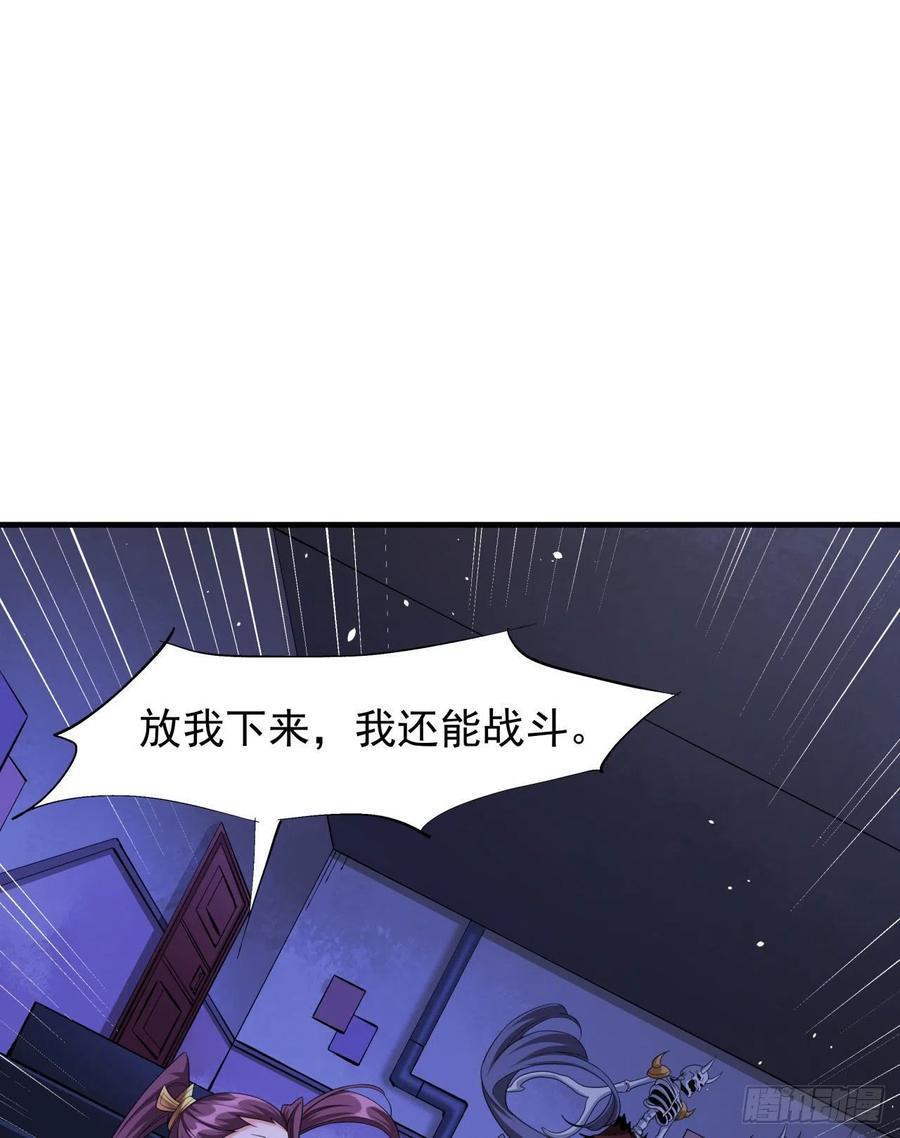 没有道侣就会死 第19话 投怀送抱 第5页