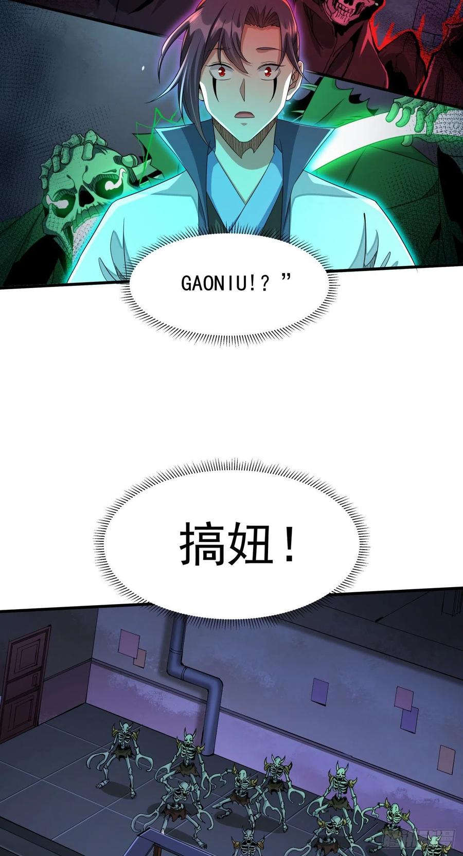 没有道侣就会死 第19话 投怀送抱 第14页
