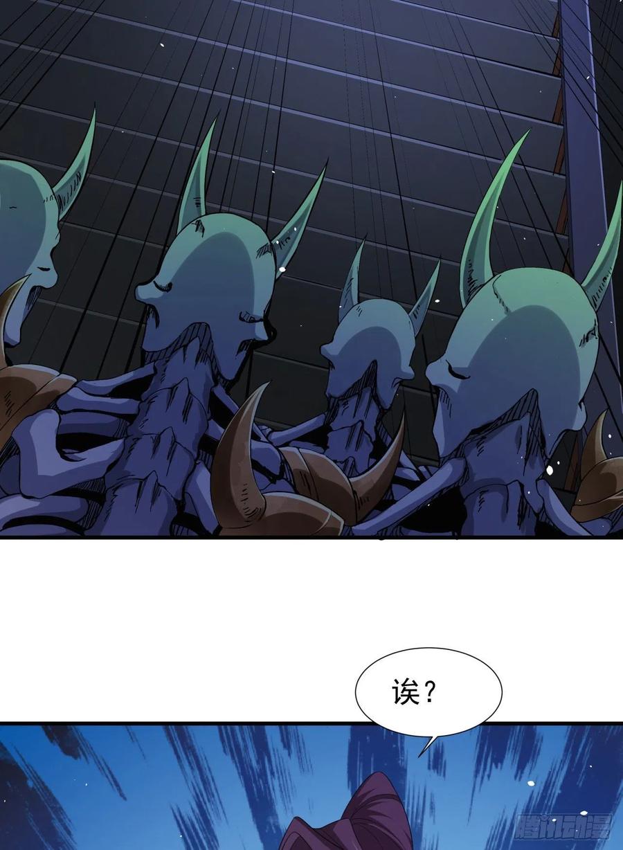 没有道侣就会死 第19话 投怀送抱 第18页
