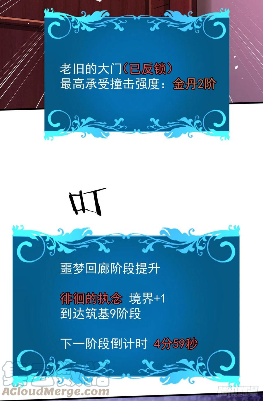 没有道侣就会死 第19话 投怀送抱 第43页