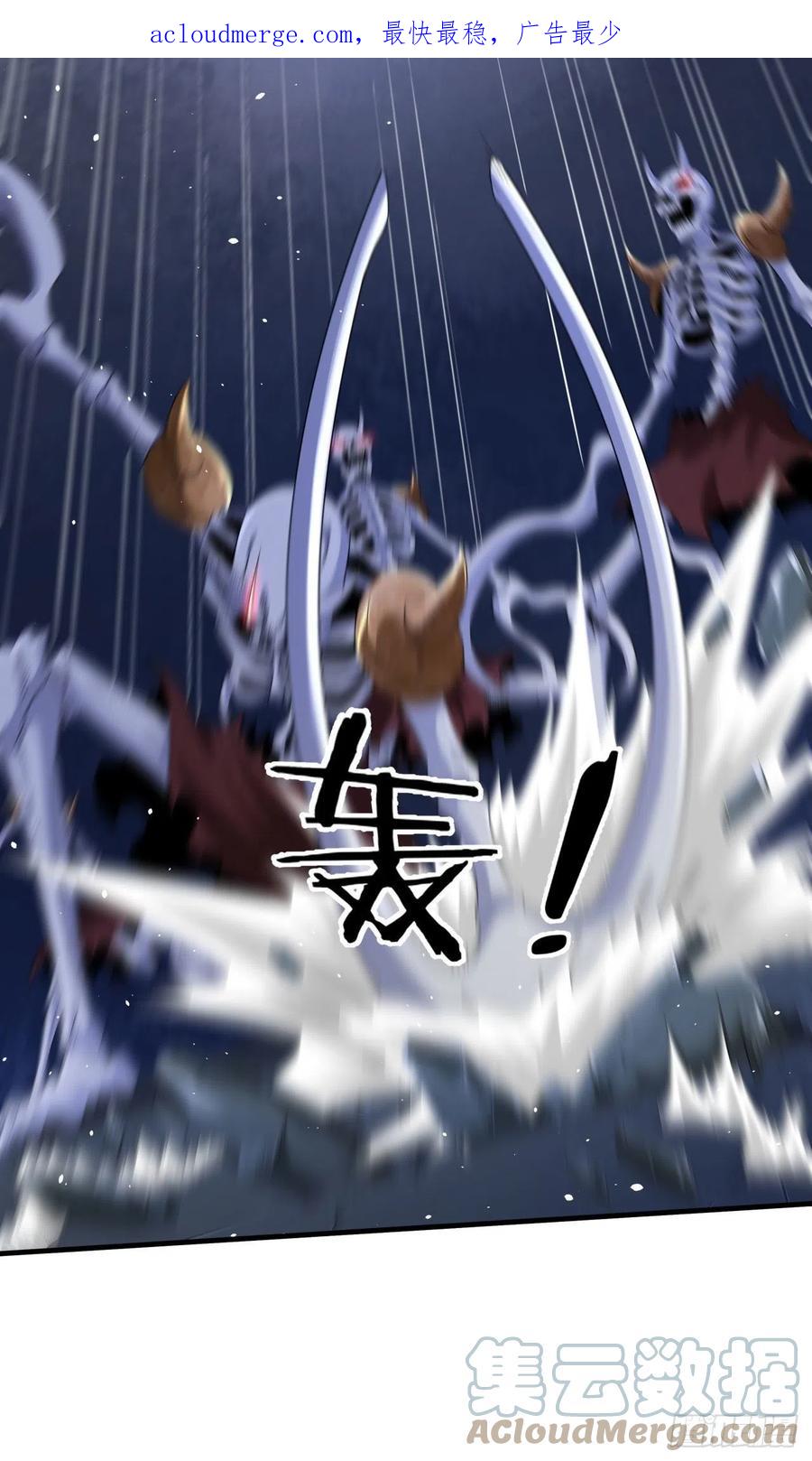 没有道侣就会死 第19话 投怀送抱 第4页