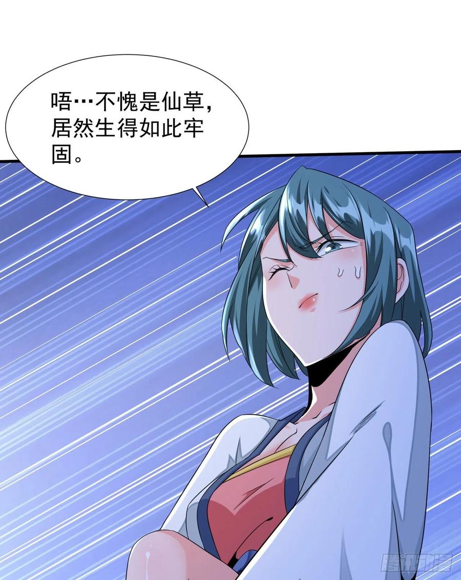 没有道侣就会死 第20话 水晶洞窟 第30页