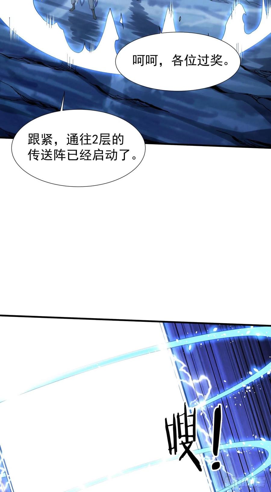 没有道侣就会死 第20话 水晶洞窟 第15页