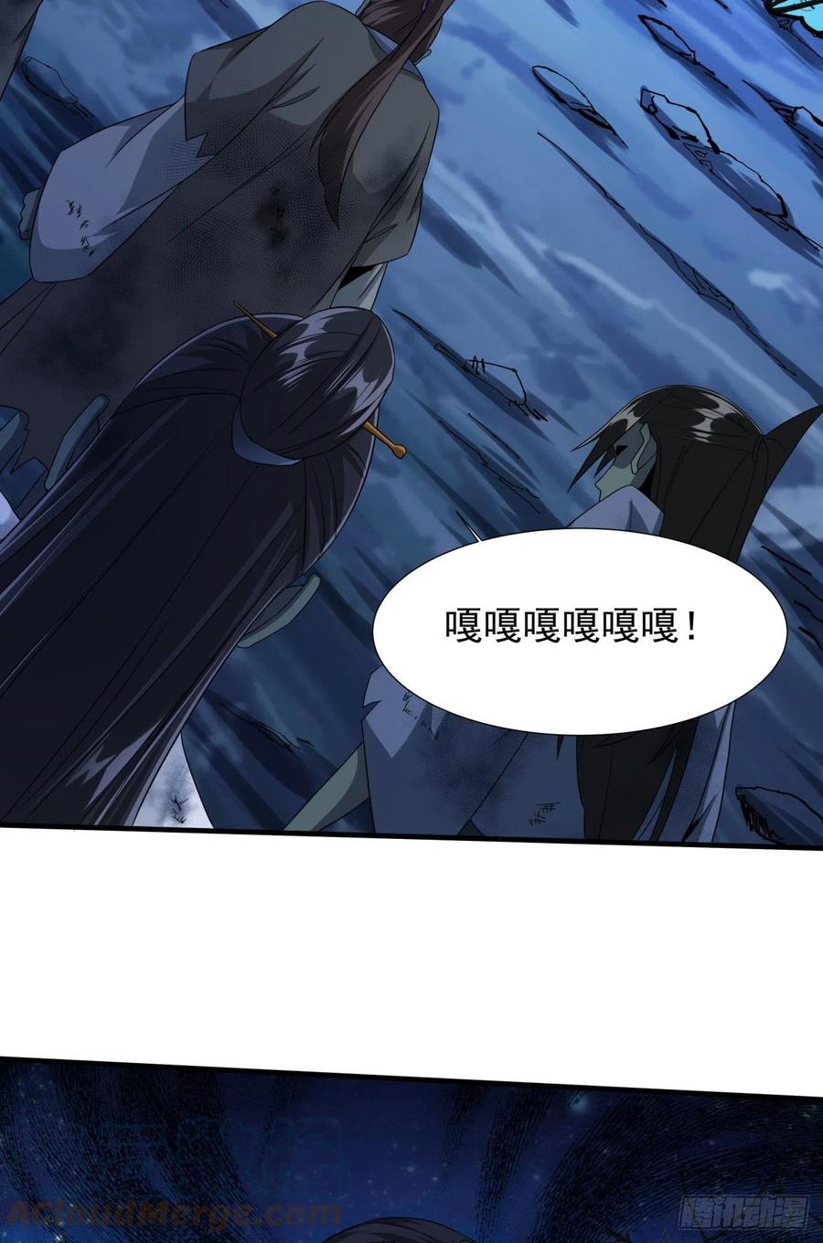 没有道侣就会死 第20话 水晶洞窟 第40页