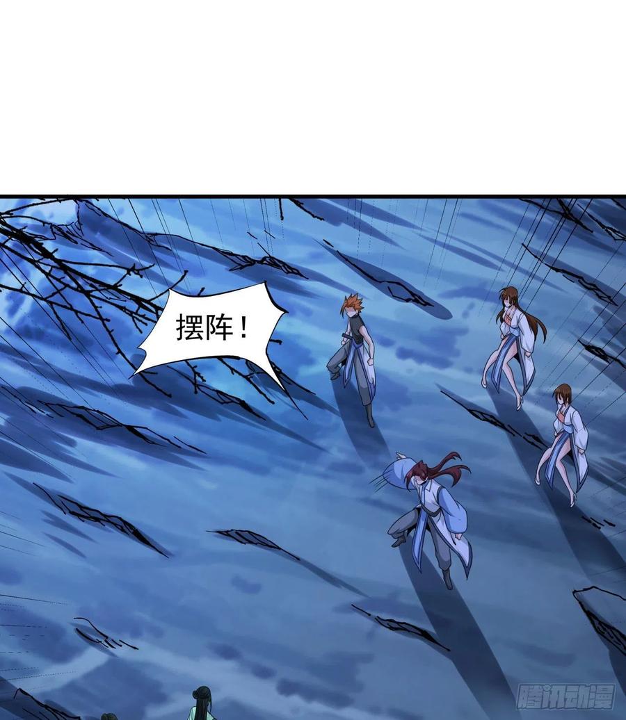 没有道侣就会死 第20话 水晶洞窟 第42页