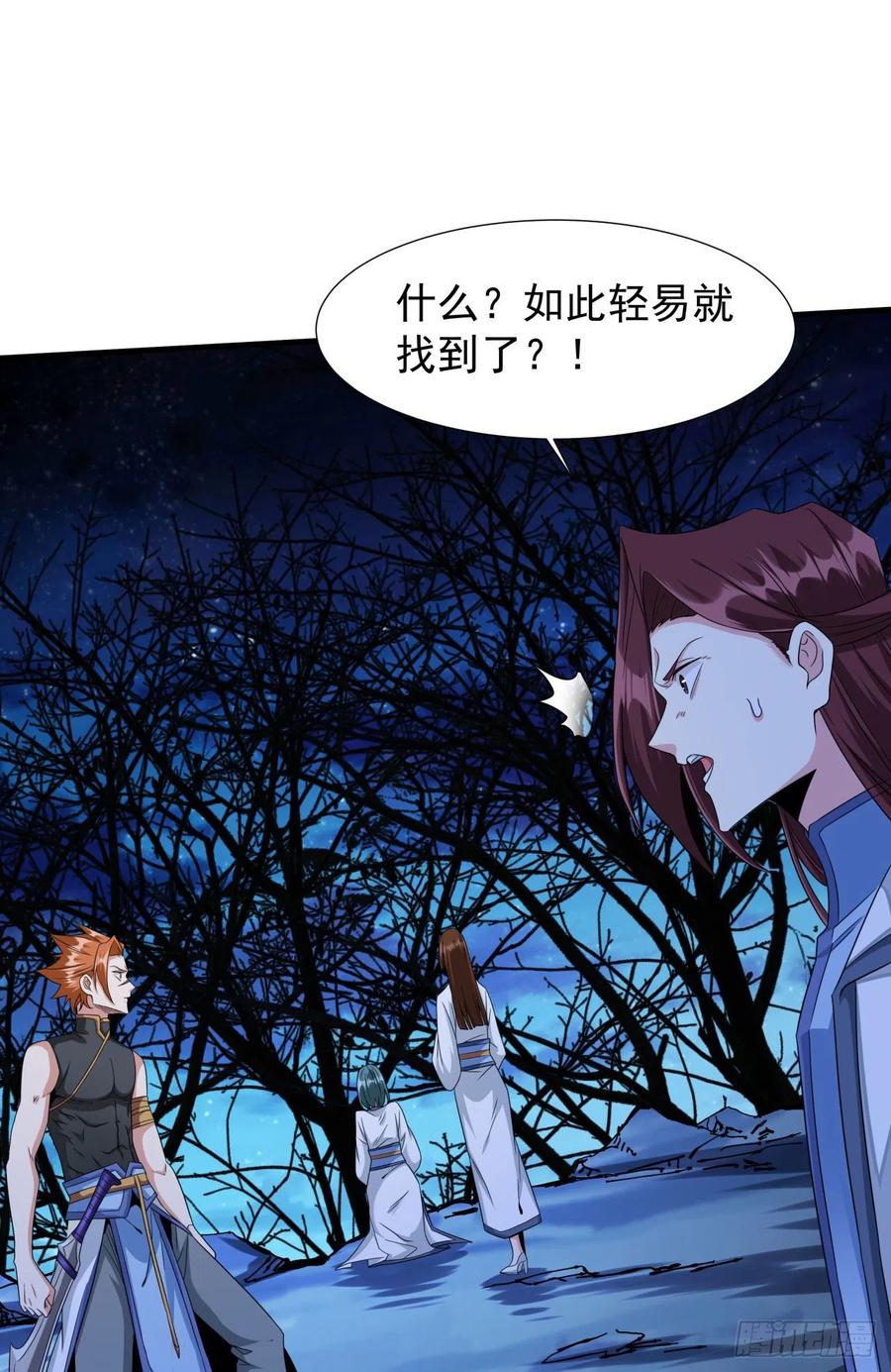 没有道侣就会死 第20话 水晶洞窟 第26页