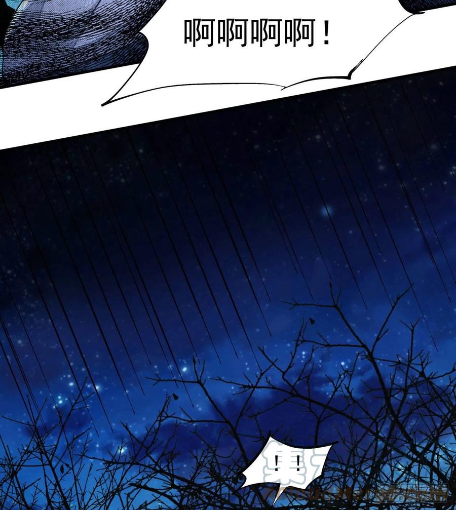 没有道侣就会死 第20话 水晶洞窟 第37页