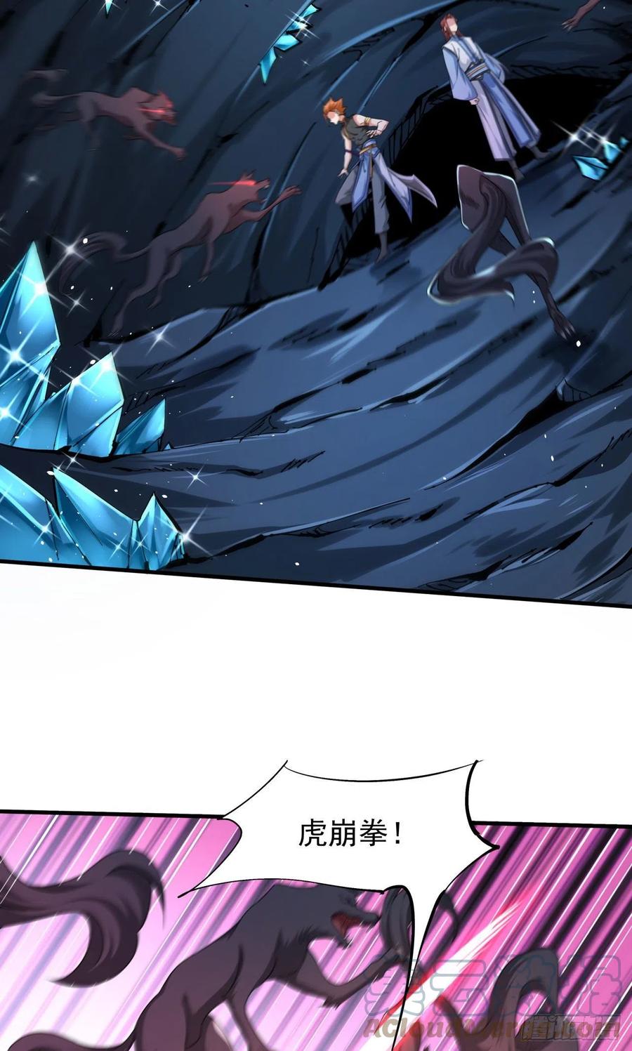 没有道侣就会死 第20话 水晶洞窟 第7页