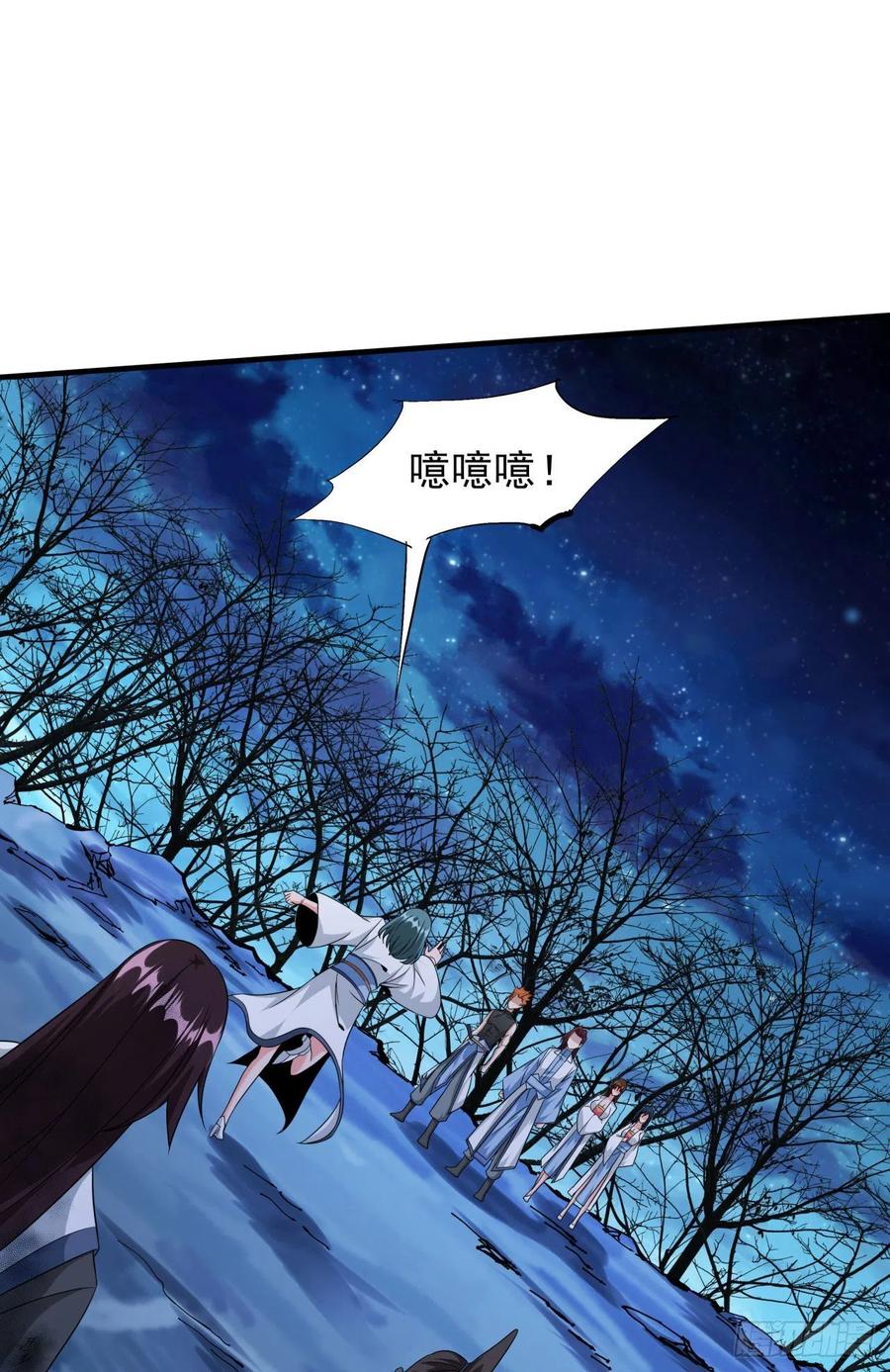 没有道侣就会死 第20话 水晶洞窟 第39页