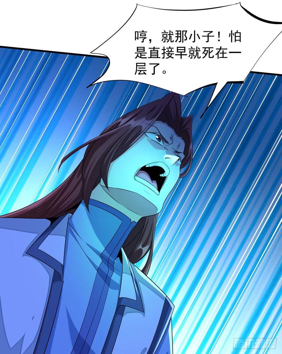 没有道侣就会死 第20话 水晶洞窟 第24页