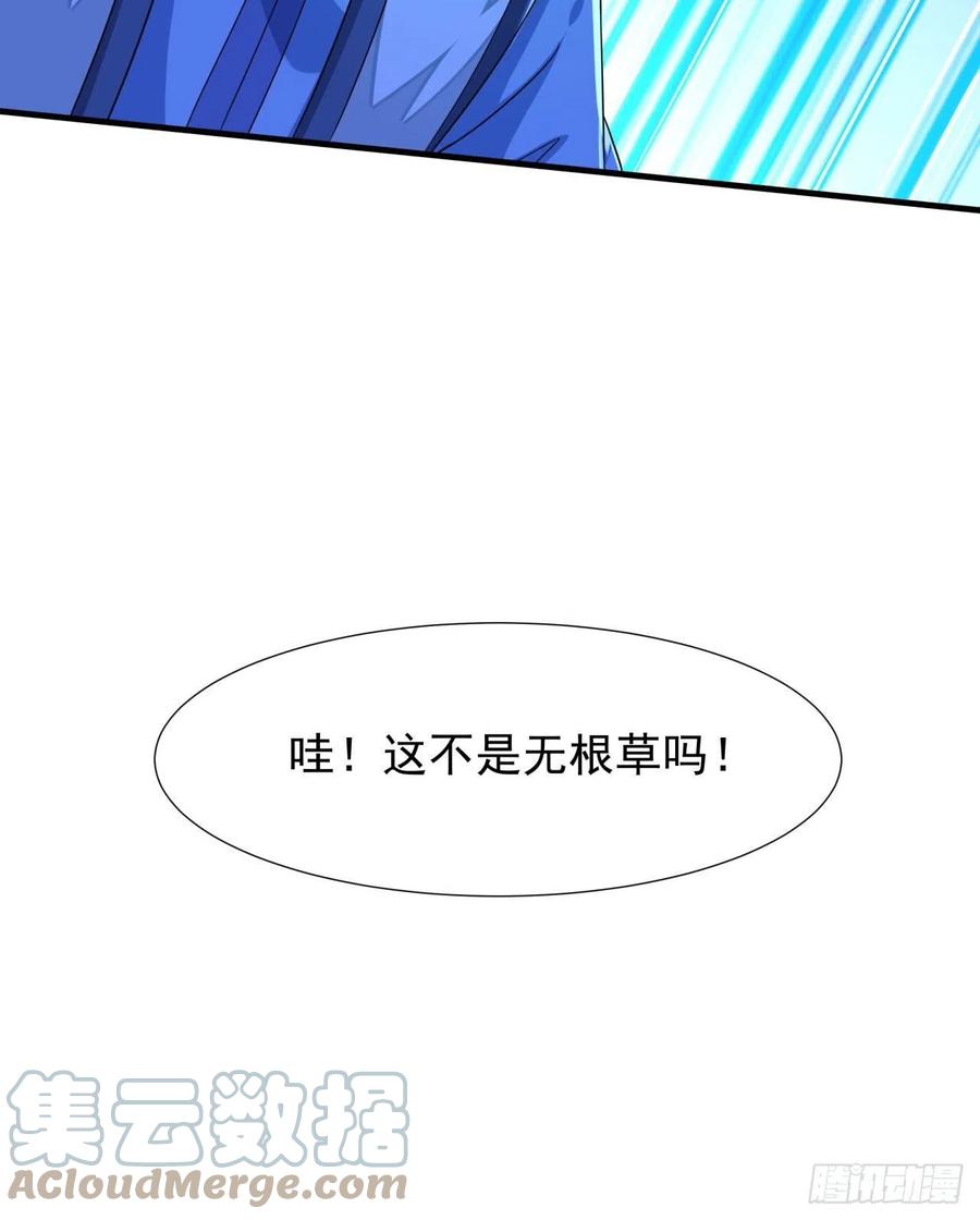 没有道侣就会死 第20话 水晶洞窟 第25页