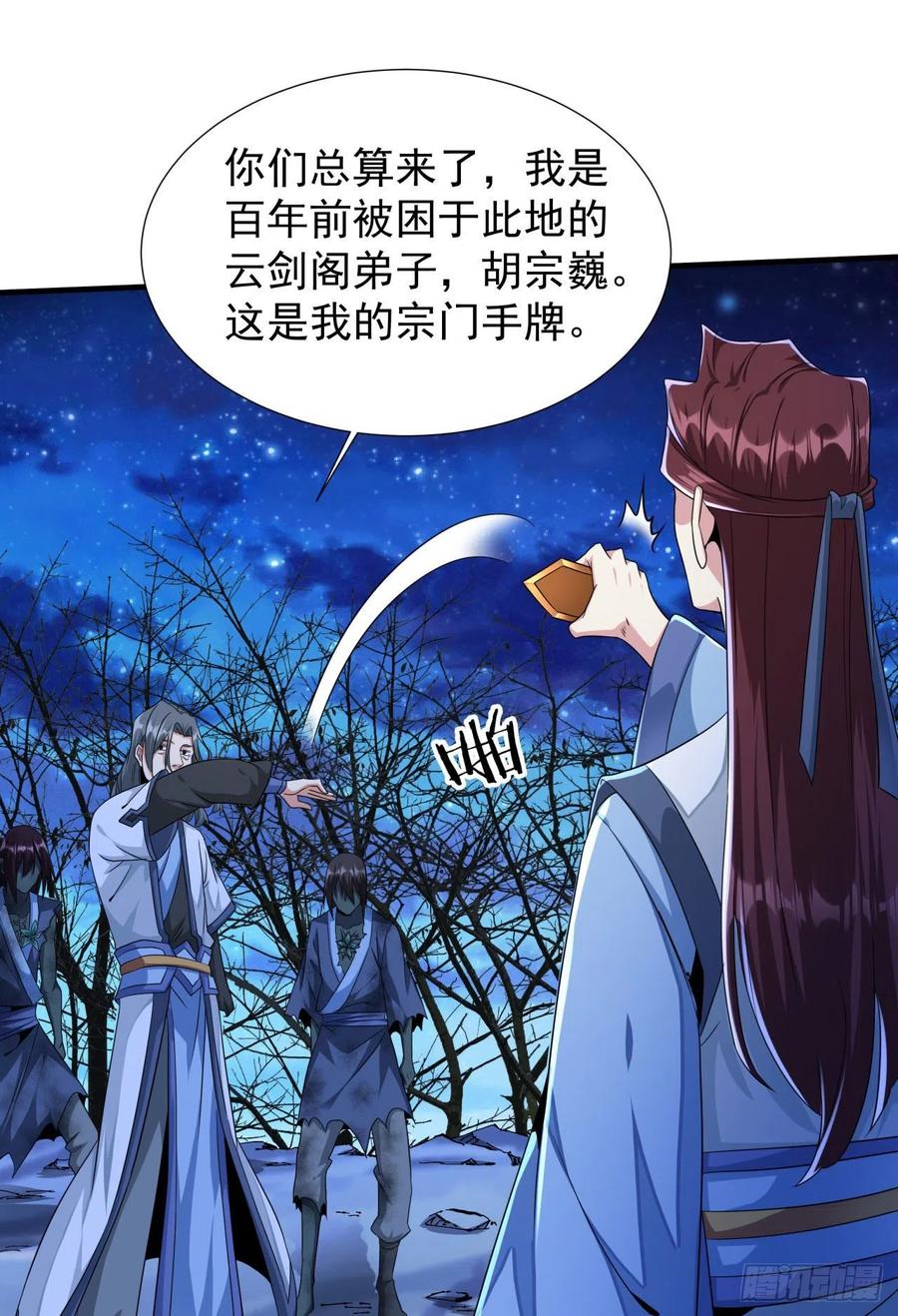 没有道侣就会死 第21话 奇怪的本子 第8页