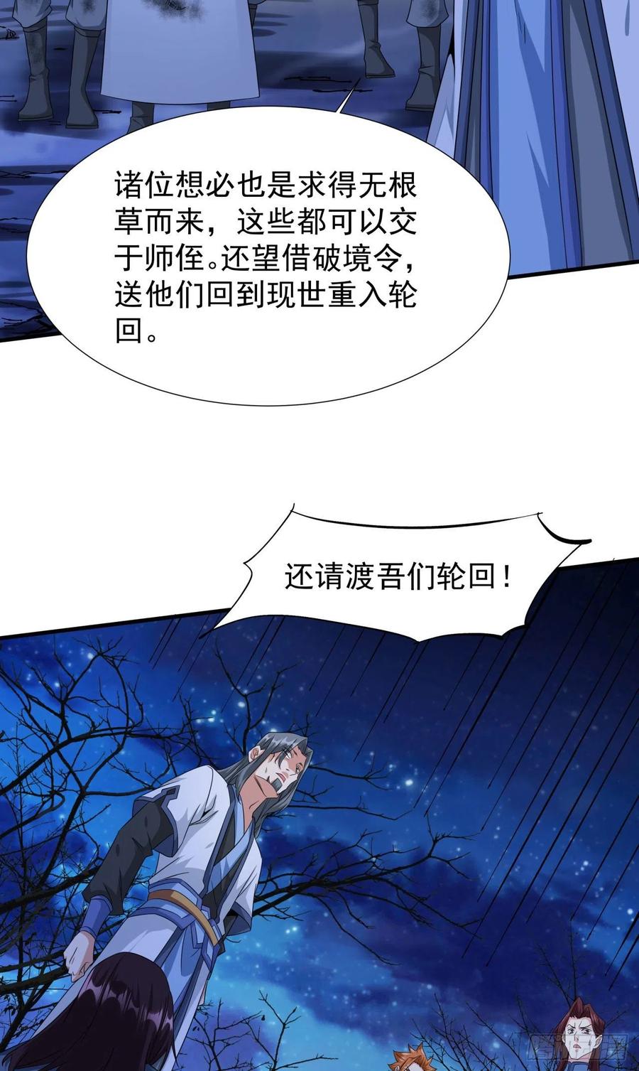 没有道侣就会死 第21话 奇怪的本子 第14页