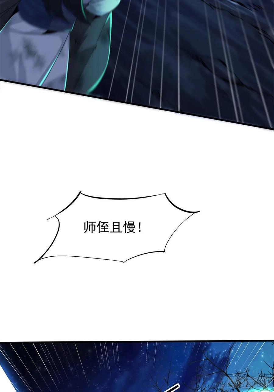 没有道侣就会死 第21话 奇怪的本子 第2页