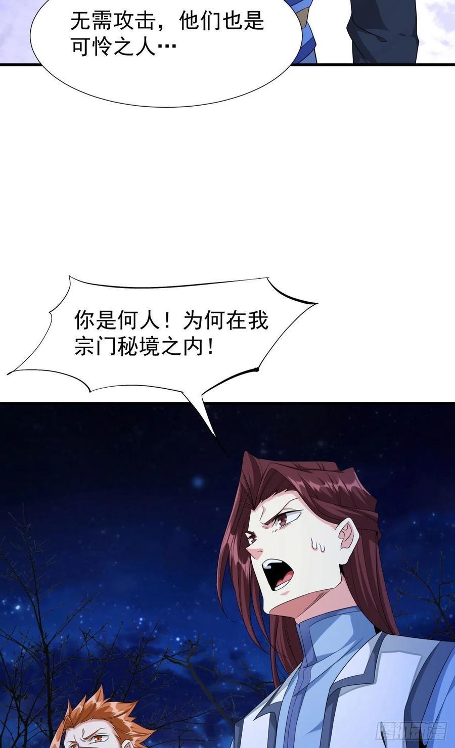 没有道侣就会死 第21话 奇怪的本子 第6页