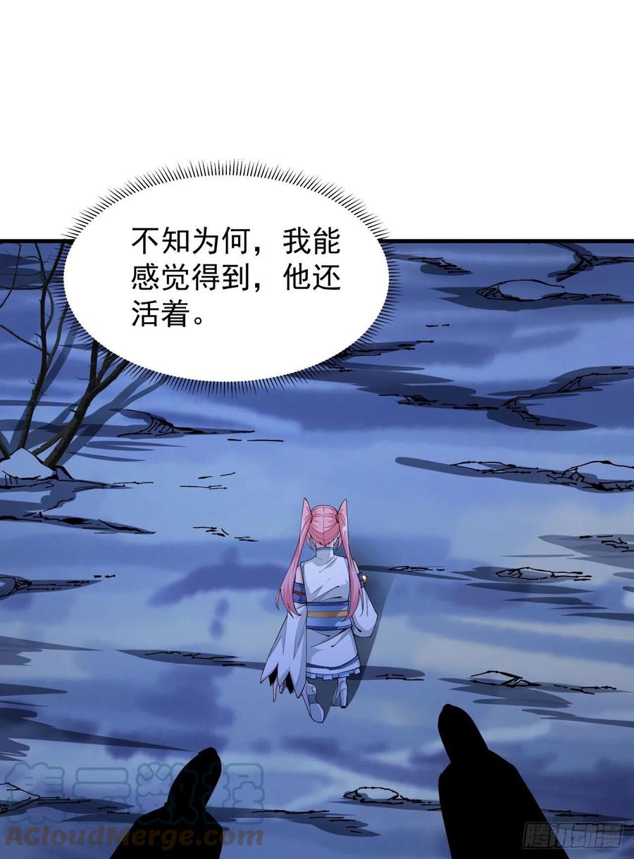 没有道侣就会死 第21话 奇怪的本子 第22页