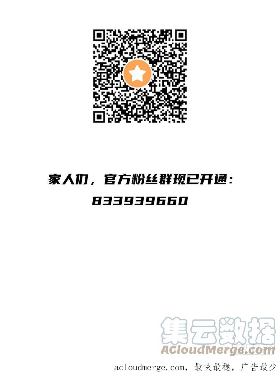 没有道侣就会死 第22话 燃烧的过去 第39页