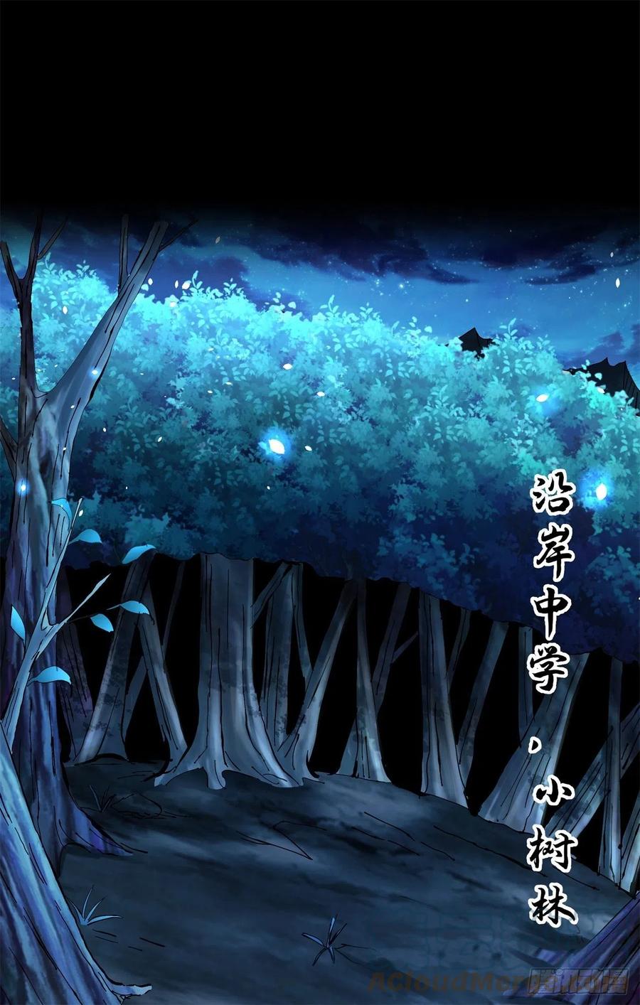 没有道侣就会死 第22话 燃烧的过去 第25页
