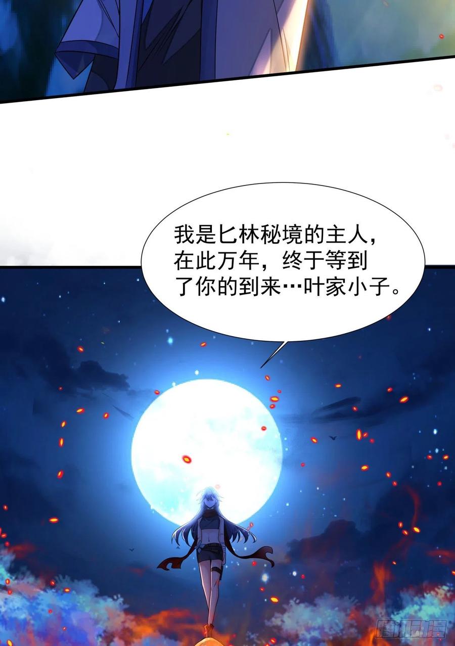 没有道侣就会死 第23话 技法大全 第48页