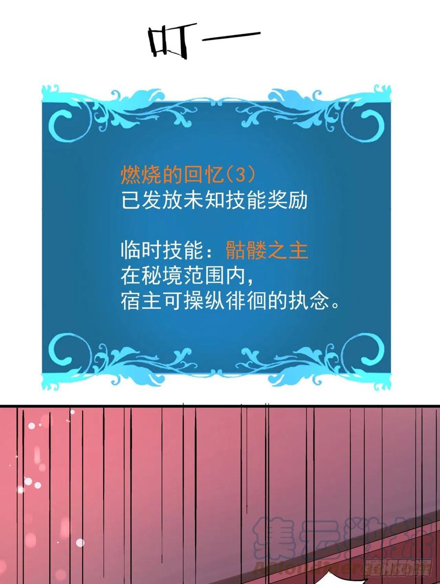 没有道侣就会死 第23话 技法大全 第55页
