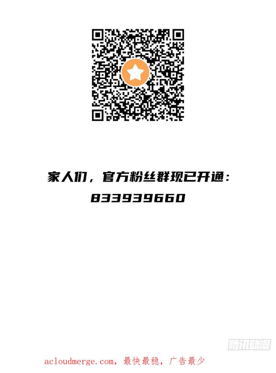 没有道侣就会死 第23话 技法大全 第59页
