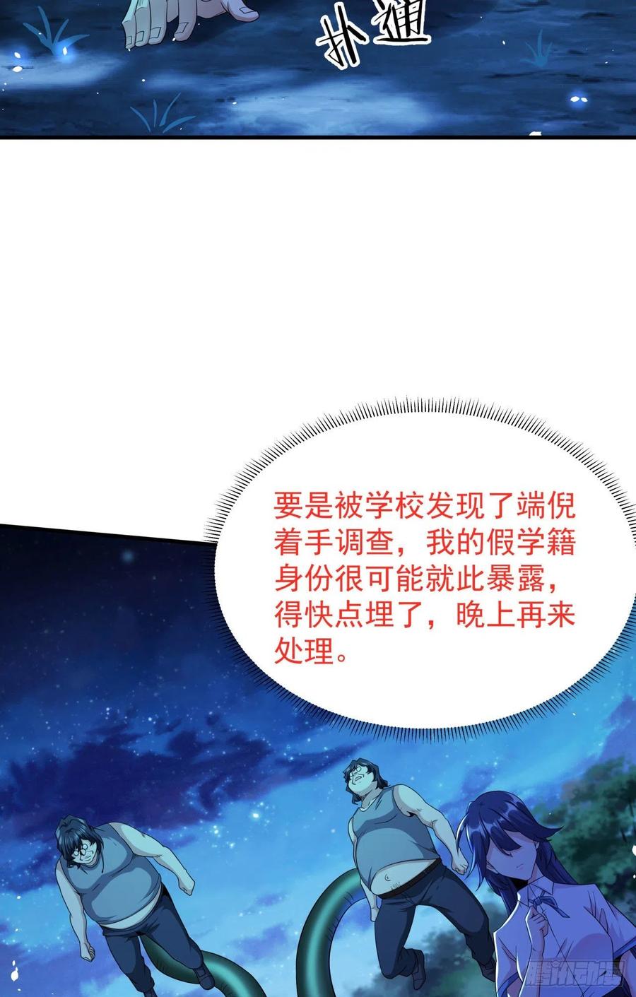 没有道侣就会死 第23话 技法大全 第6页