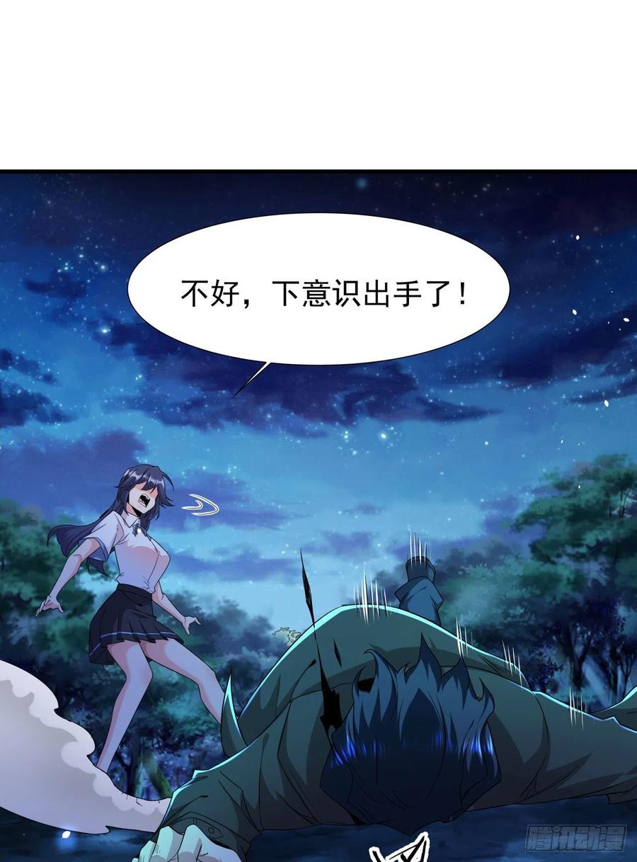 没有道侣就会死 第23话 技法大全 第5页