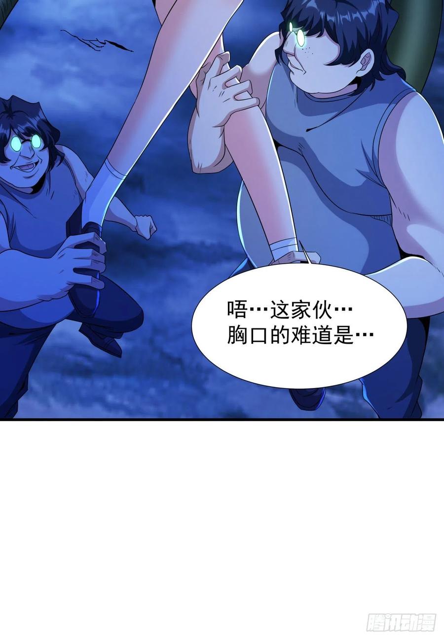 没有道侣就会死 第23话 技法大全 第11页