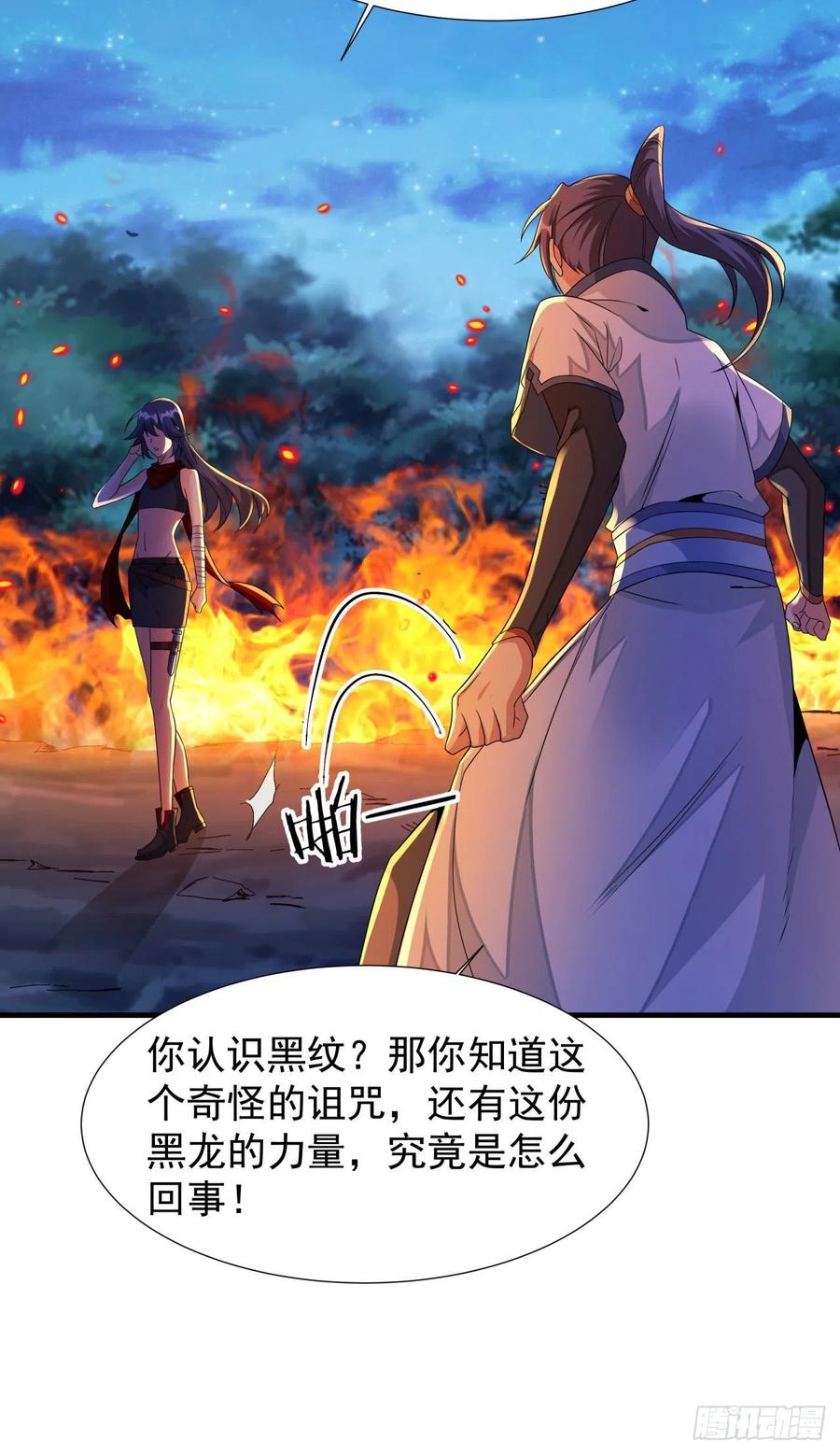 没有道侣就会死 第23话 技法大全 第53页