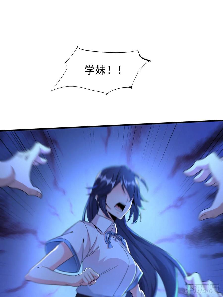 没有道侣就会死 第23话 技法大全 第8页