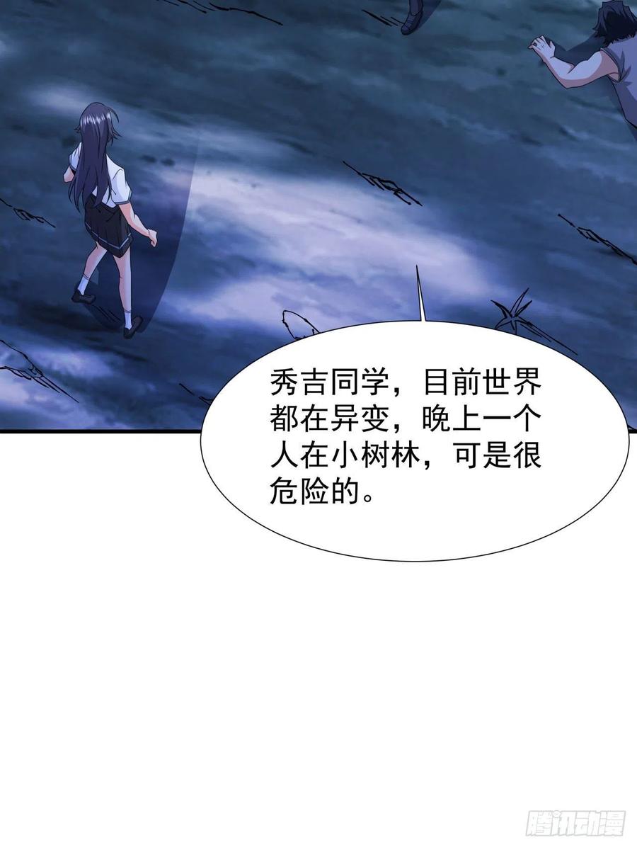 没有道侣就会死 第23话 技法大全 第32页
