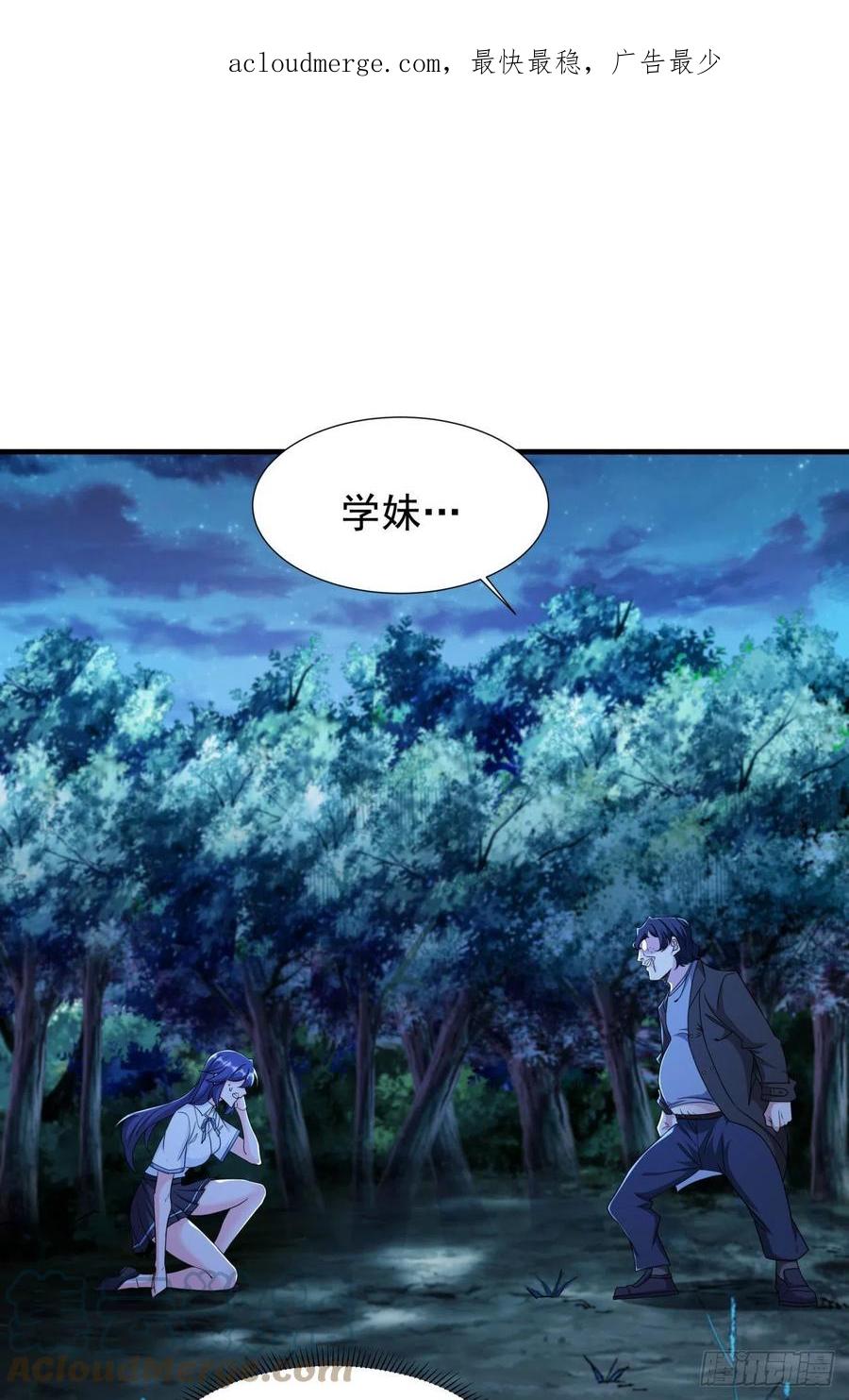 没有道侣就会死 第23话 技法大全 第1页
