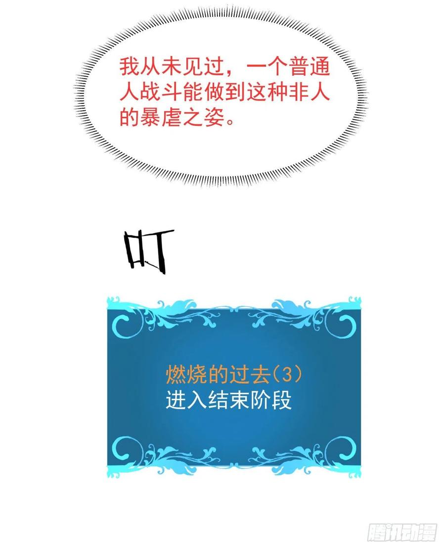 没有道侣就会死 第23话 技法大全 第27页