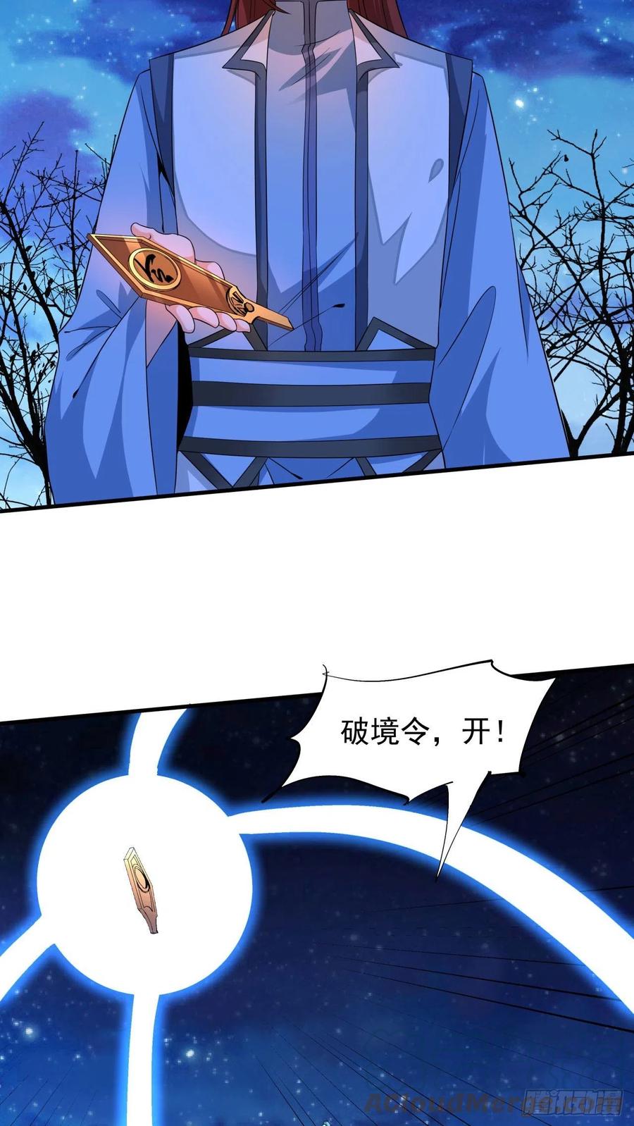 没有道侣就会死 第24话 骷髅之主 第27页
