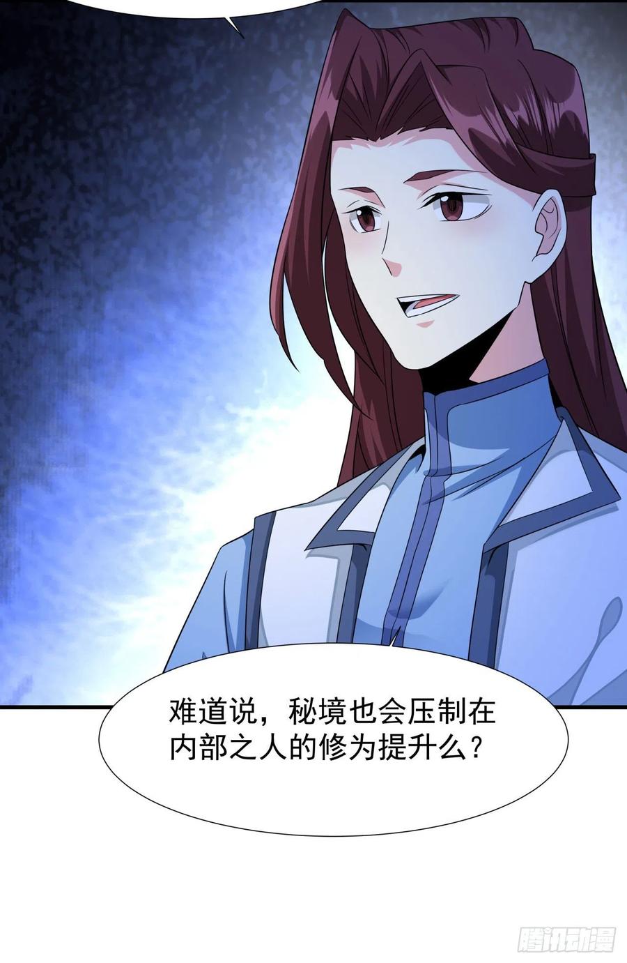 没有道侣就会死 第24话 骷髅之主 第36页