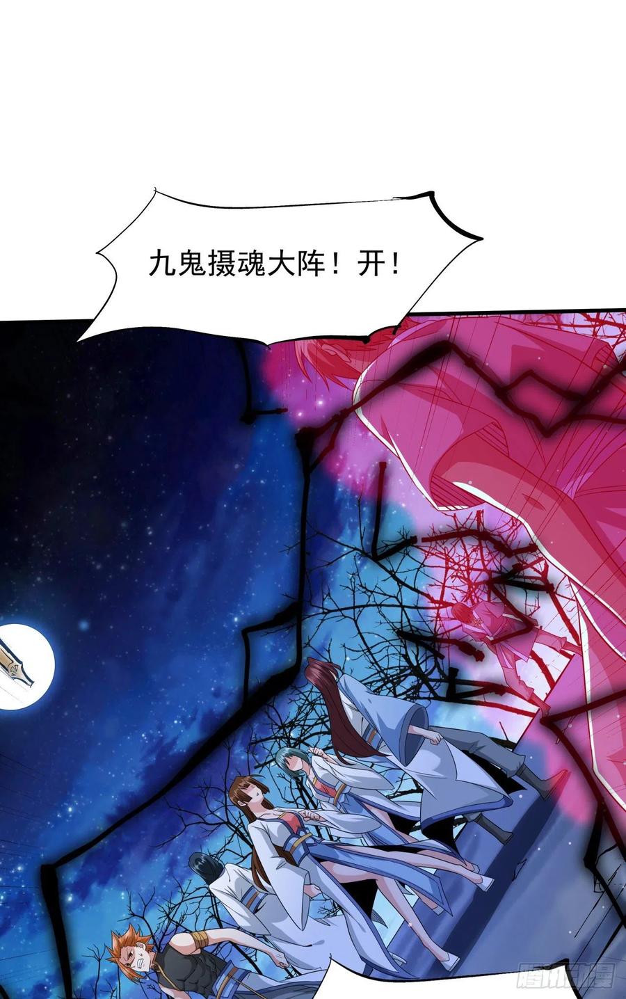 没有道侣就会死 第24话 骷髅之主 第40页