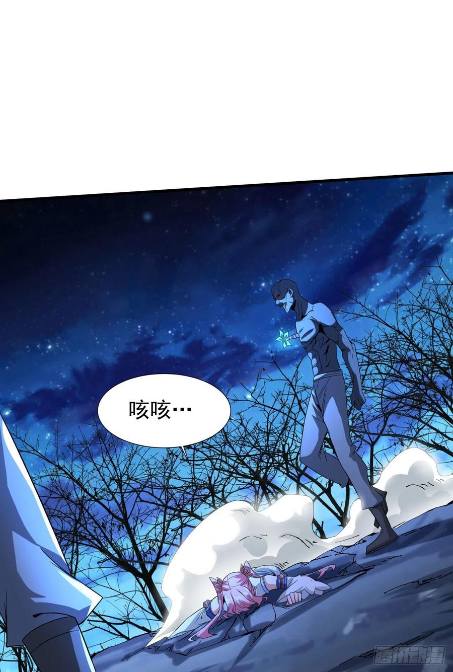 没有道侣就会死 第25话 横空出世 第15页