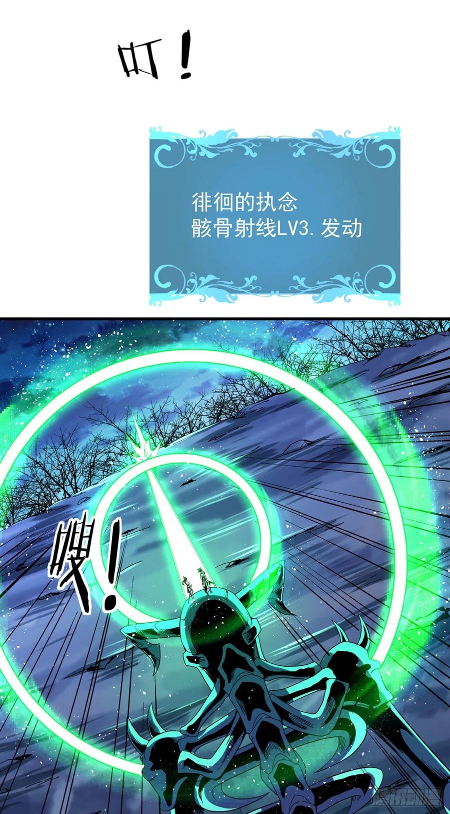 没有道侣就会死 第25话 横空出世 第30页