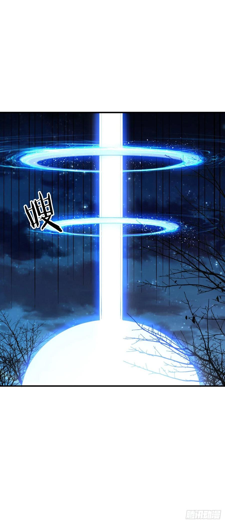 没有道侣就会死 第25话 横空出世 第21页