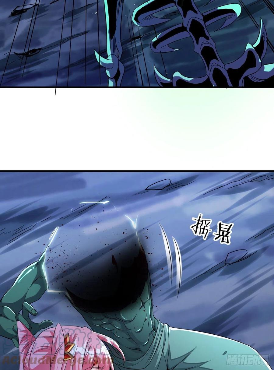 没有道侣就会死 第25话 横空出世 第31页