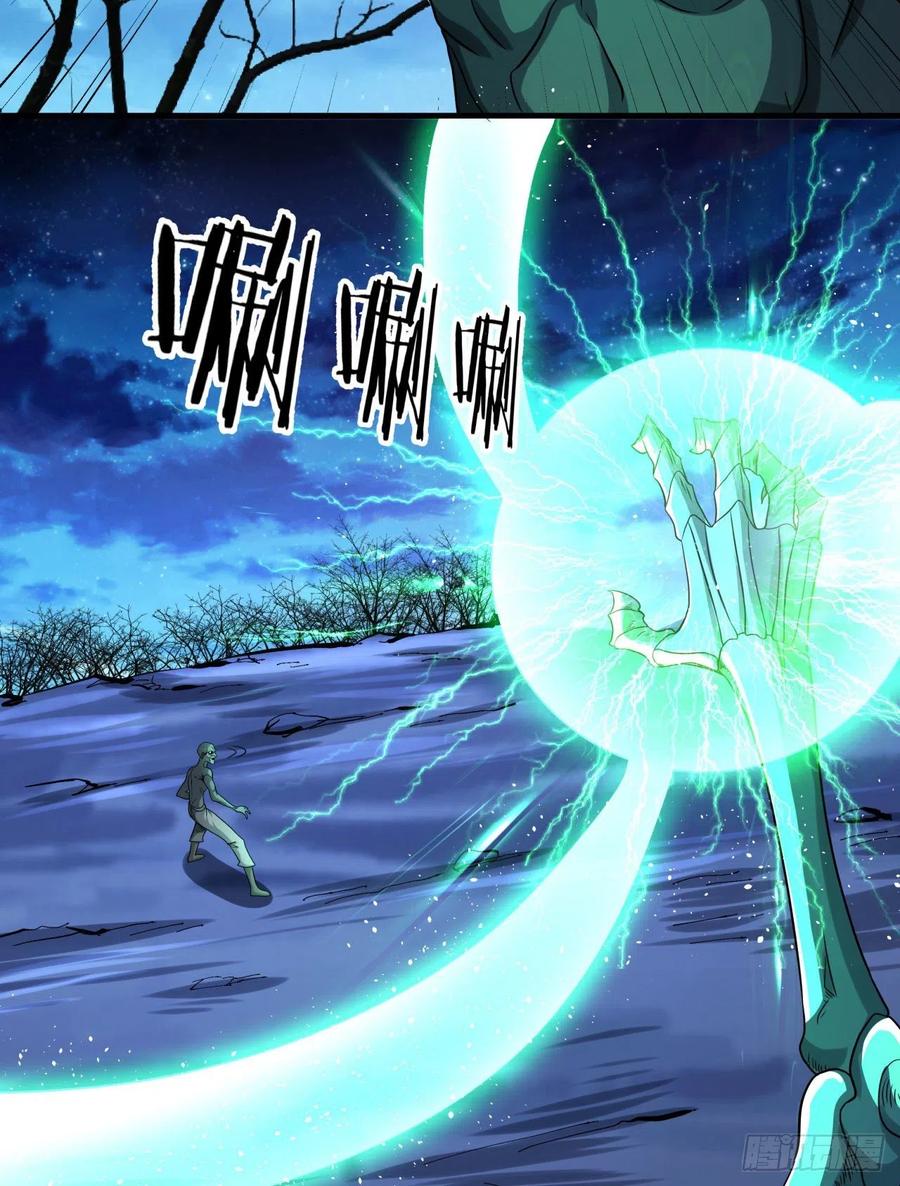 没有道侣就会死 第25话 横空出世 第39页