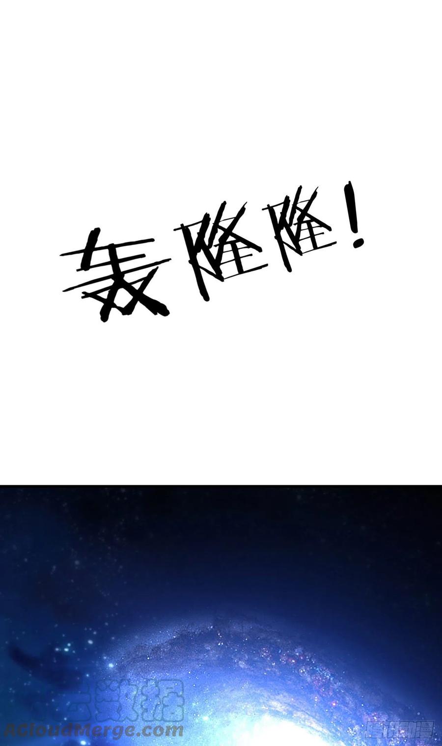 没有道侣就会死 第25话 横空出世 第19页