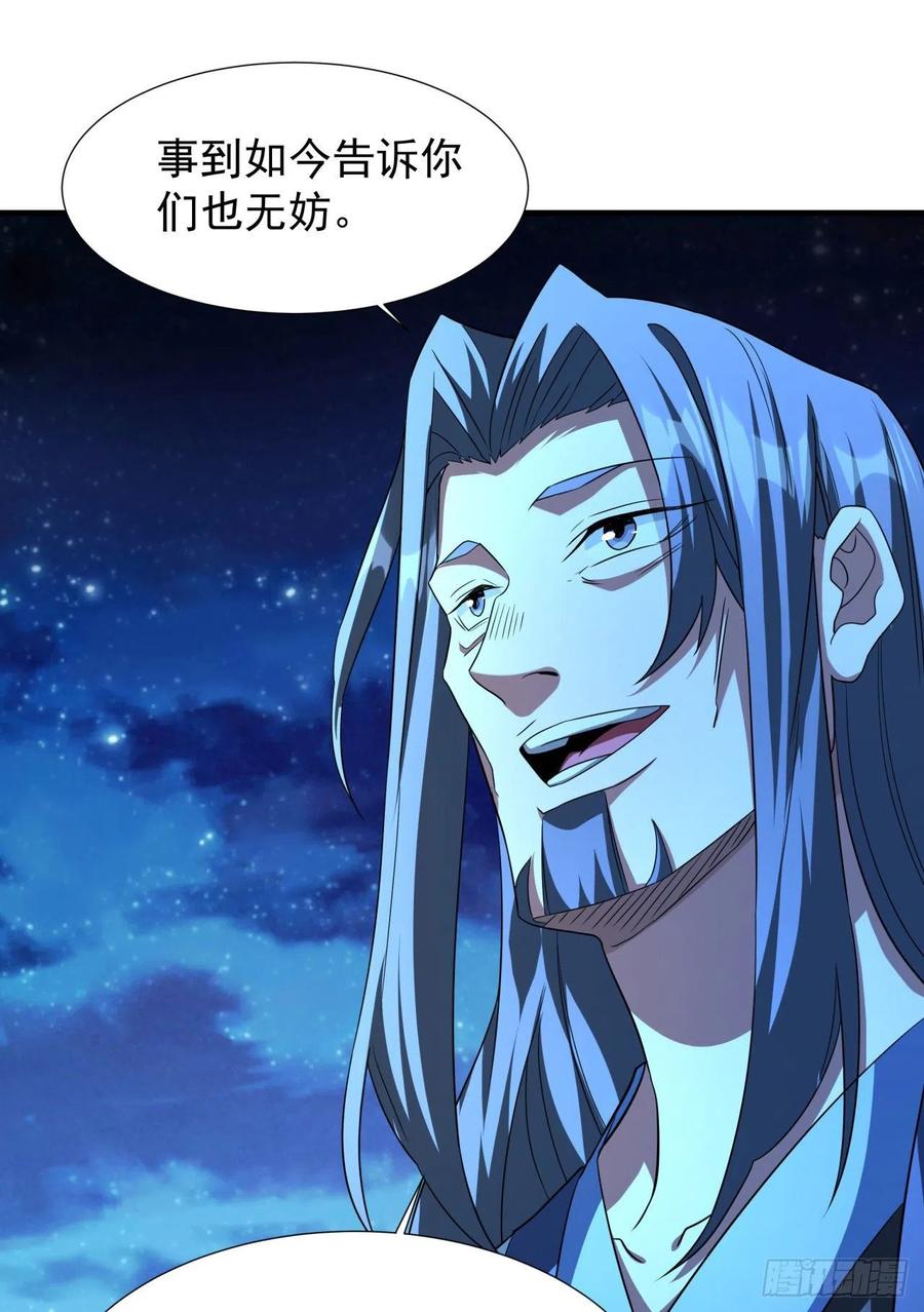 没有道侣就会死 第26话 选一个双修 第27页