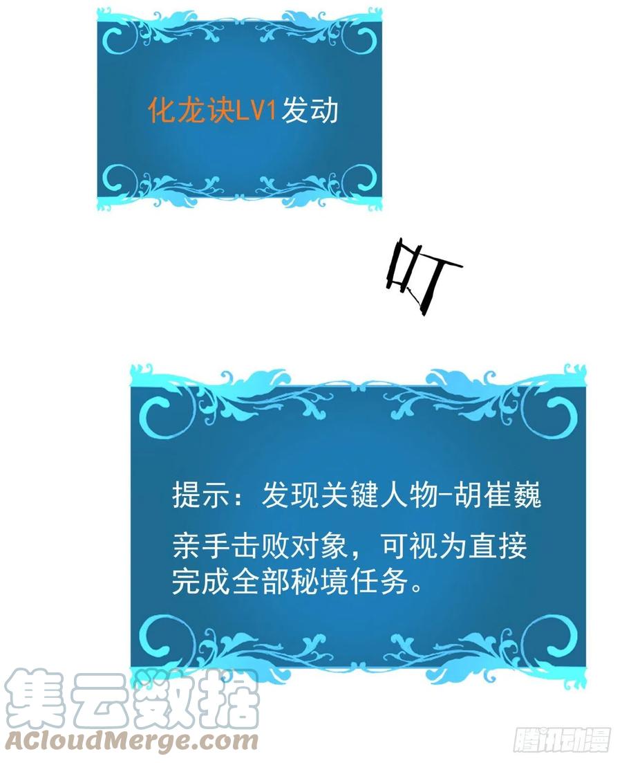 没有道侣就会死 第26话 选一个双修 第46页