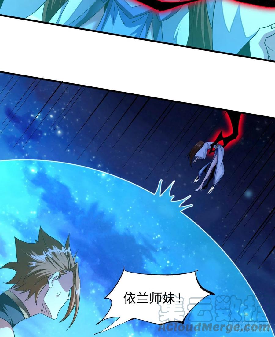 没有道侣就会死 第26话 选一个双修 第19页