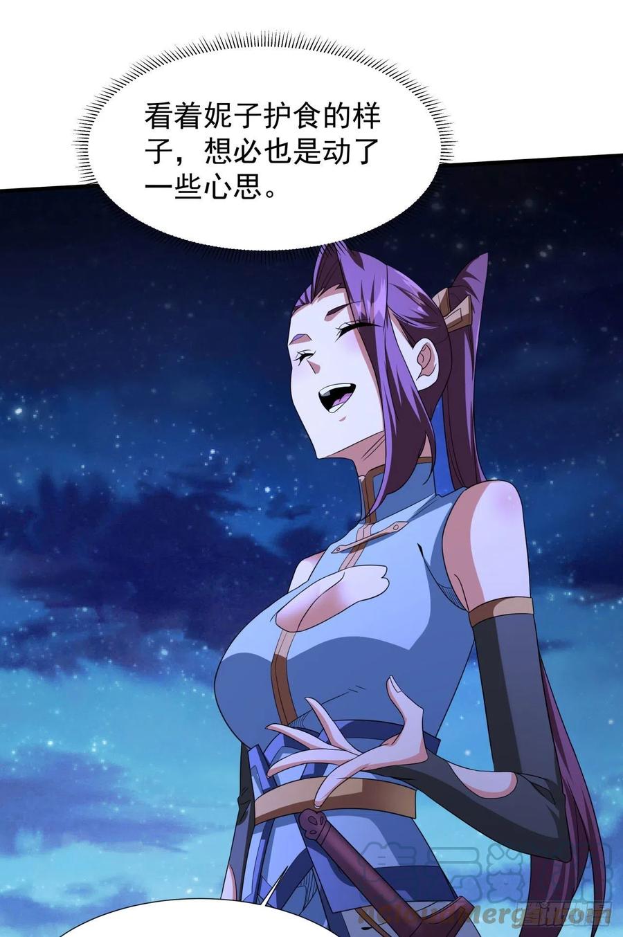 没有道侣就会死 第26话 选一个双修 第10页