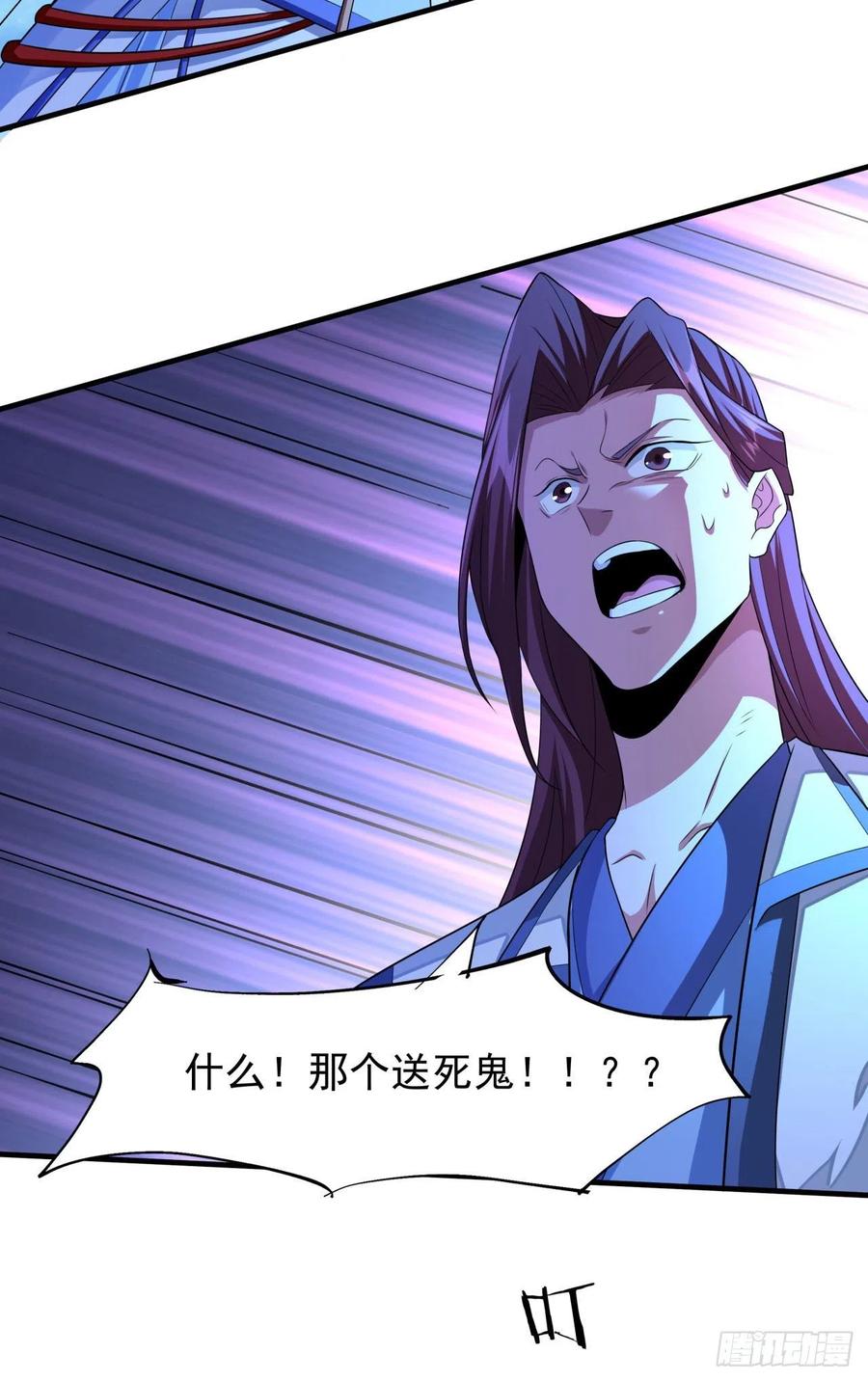 没有道侣就会死 第26话 选一个双修 第45页