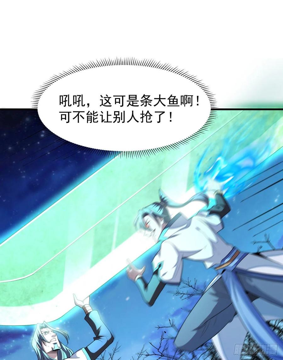 没有道侣就会死 第26话 选一个双修 第47页