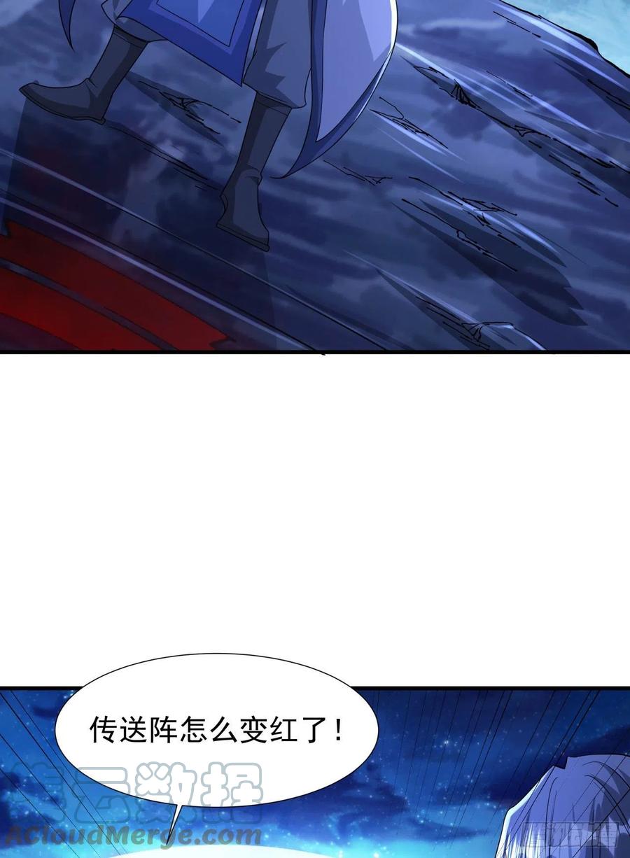 没有道侣就会死 第26话 选一个双修 第25页